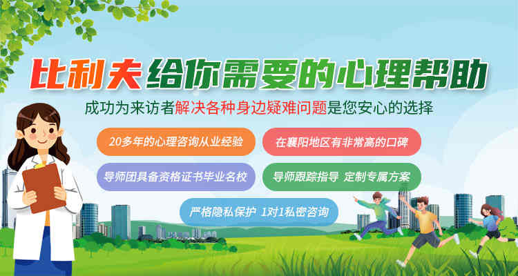 襄陽(yáng)心理咨詢(xún)師培訓(xùn)