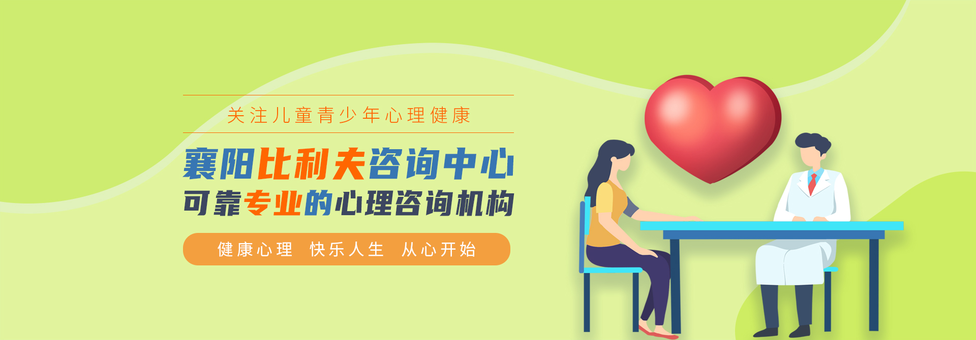 襄陽(yáng)兒童心理咨詢(xún)