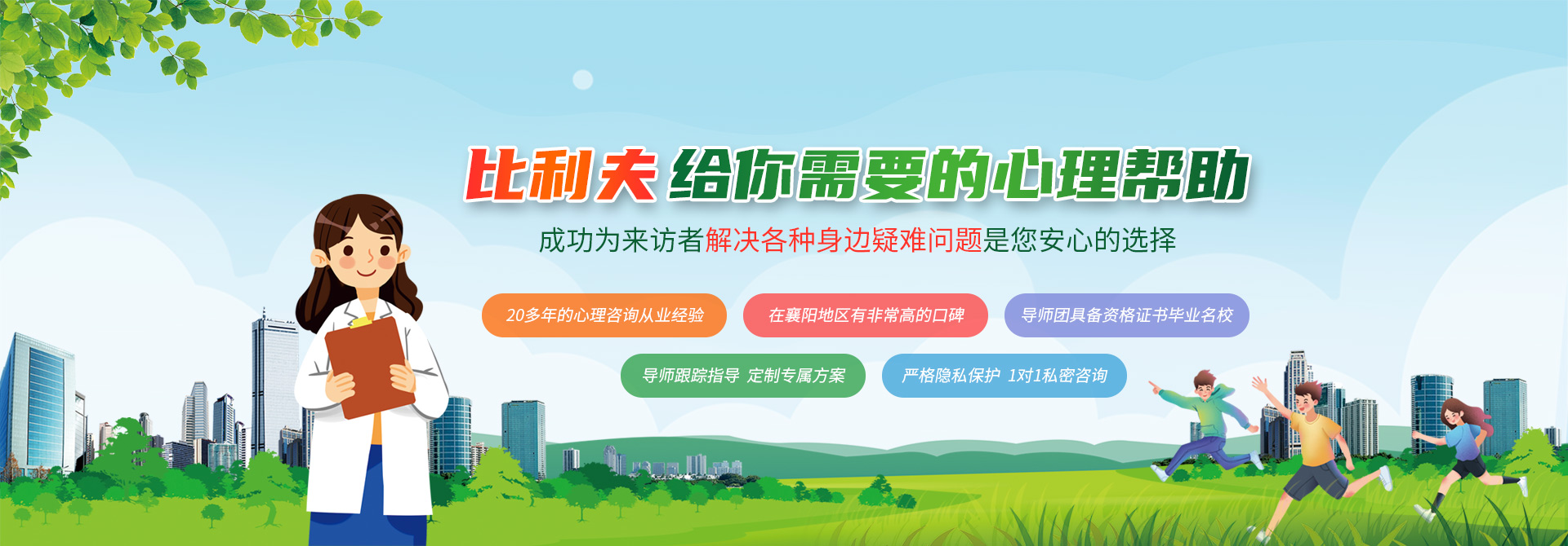 襄陽(yáng)青少年心理咨詢(xún)